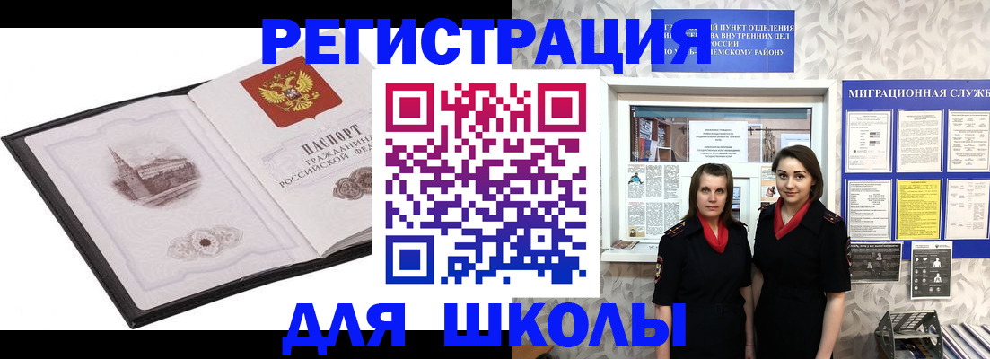 регистрация в Рыбном