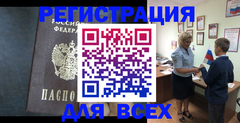 регистрация для дет. сада в Рыбном