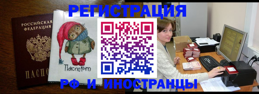 где прописаться в Рыбном