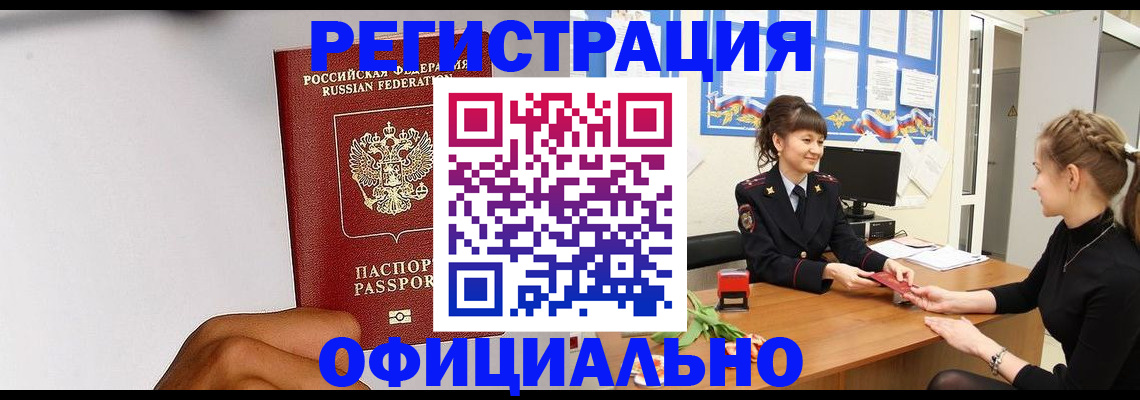 временная регистрация поиск в Рыбном